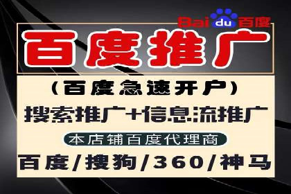 SEM竞价开户实操技巧：案例演示